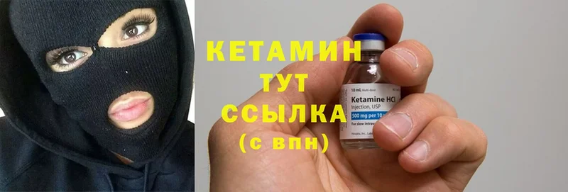 хочу   Енисейск  мега как войти  Кетамин ketamine 